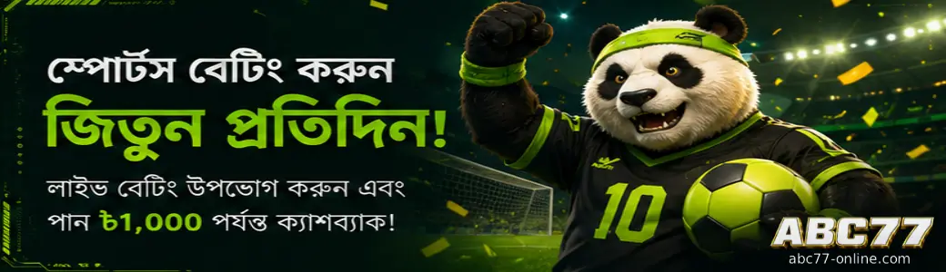 ABC77 casino promotion banner offering welcome bonuses and daily rewards for Bangladesh players