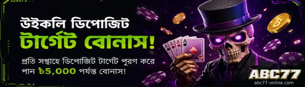 ABC77 casino promotion banner offering welcome bonuses and daily rewards for Bangladesh players